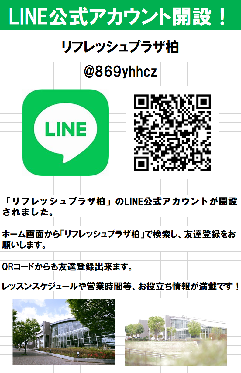 Myday公式アカウント 43647-165-